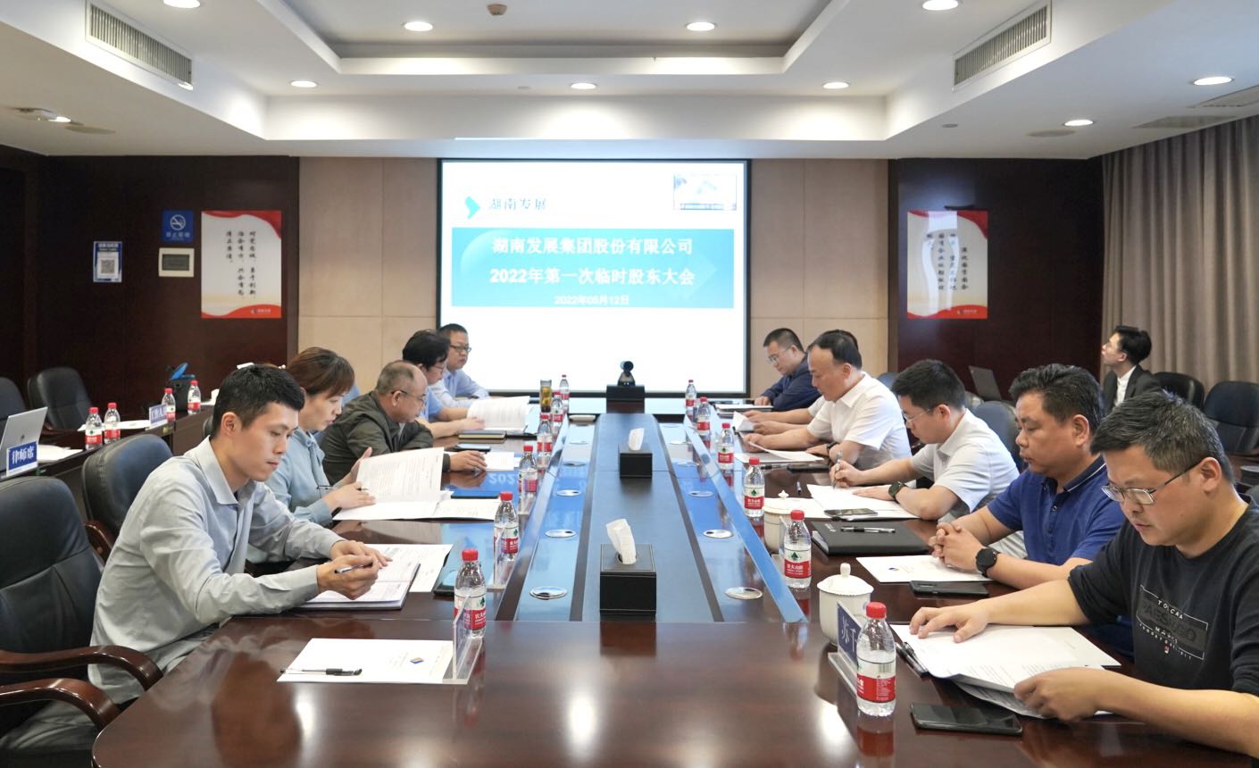 斗球体育（中国）集团有限公司召开2022年度第一次临时股东大会