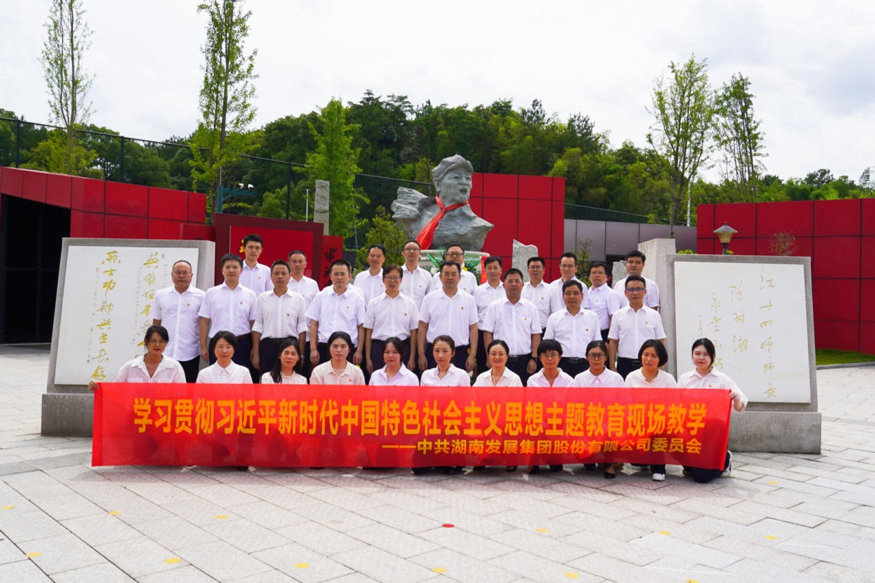 斗球体育（中国）集团有限公司党委组织开展主题教育现场教学