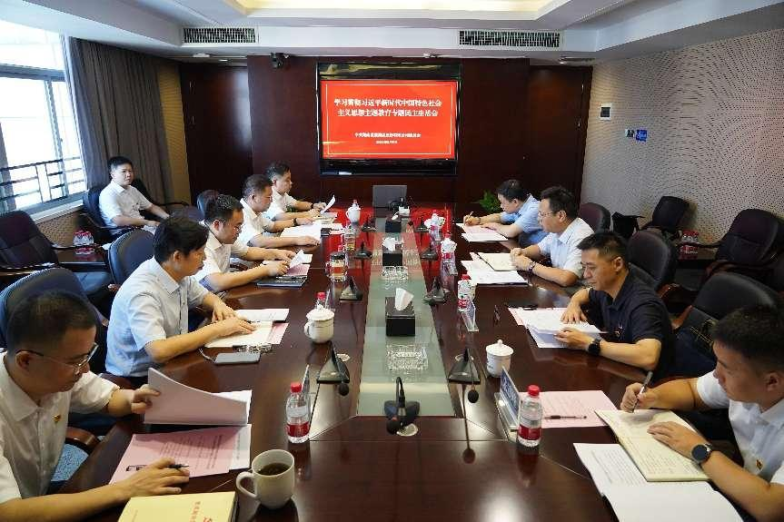 斗球体育（中国）集团有限公司召开主题教育专题民主生活会
